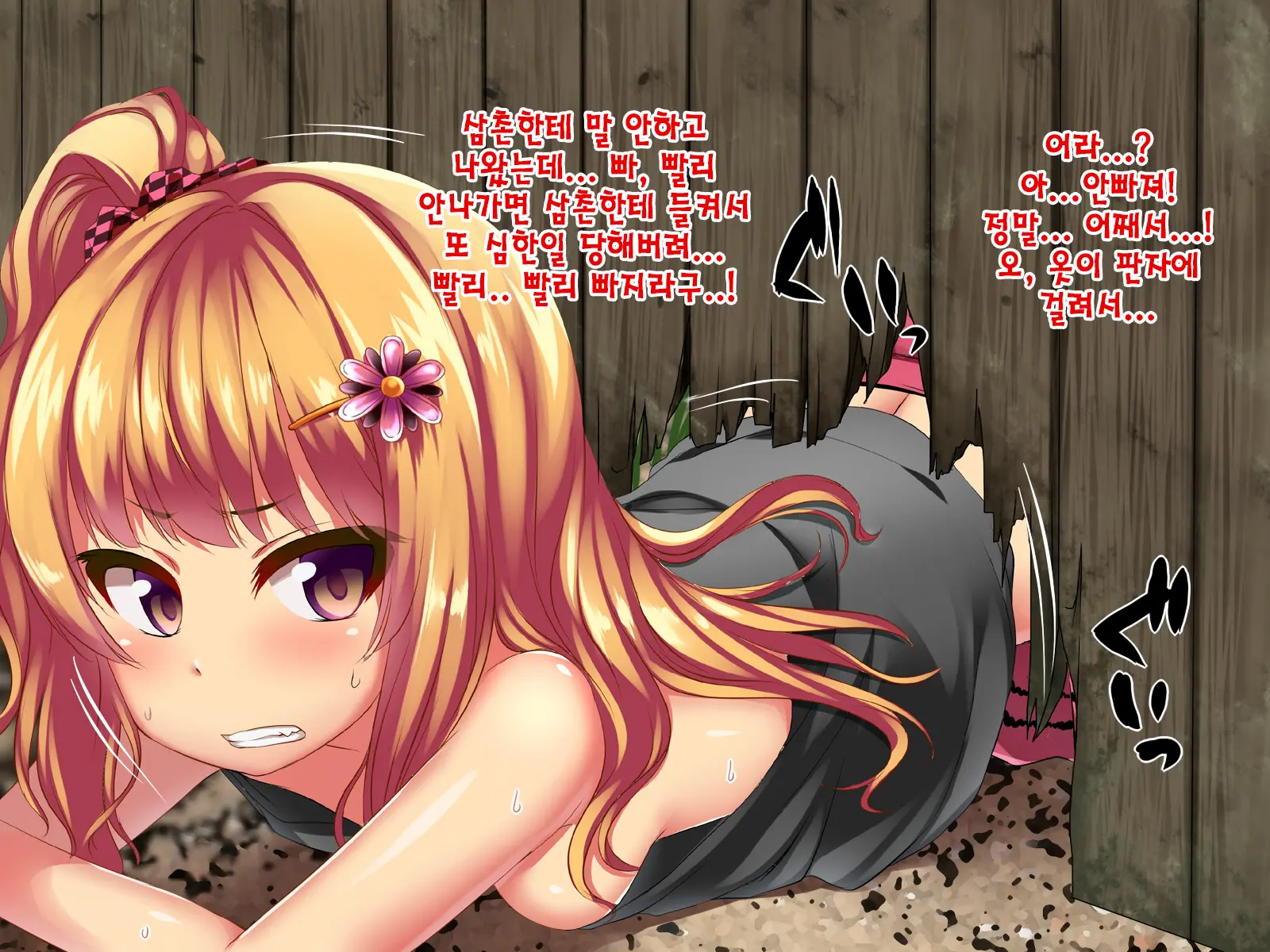 Haramase Shimaikan ~Azukerareta Inaka De Ryoujoku Zanmai! Botebara Benki No New Life~
